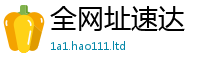 管家婆中特王中王及2025新澳门2025免费原料
